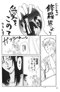 (C47) [Chuugakukan (Various)] Seinen Sunday (Various)