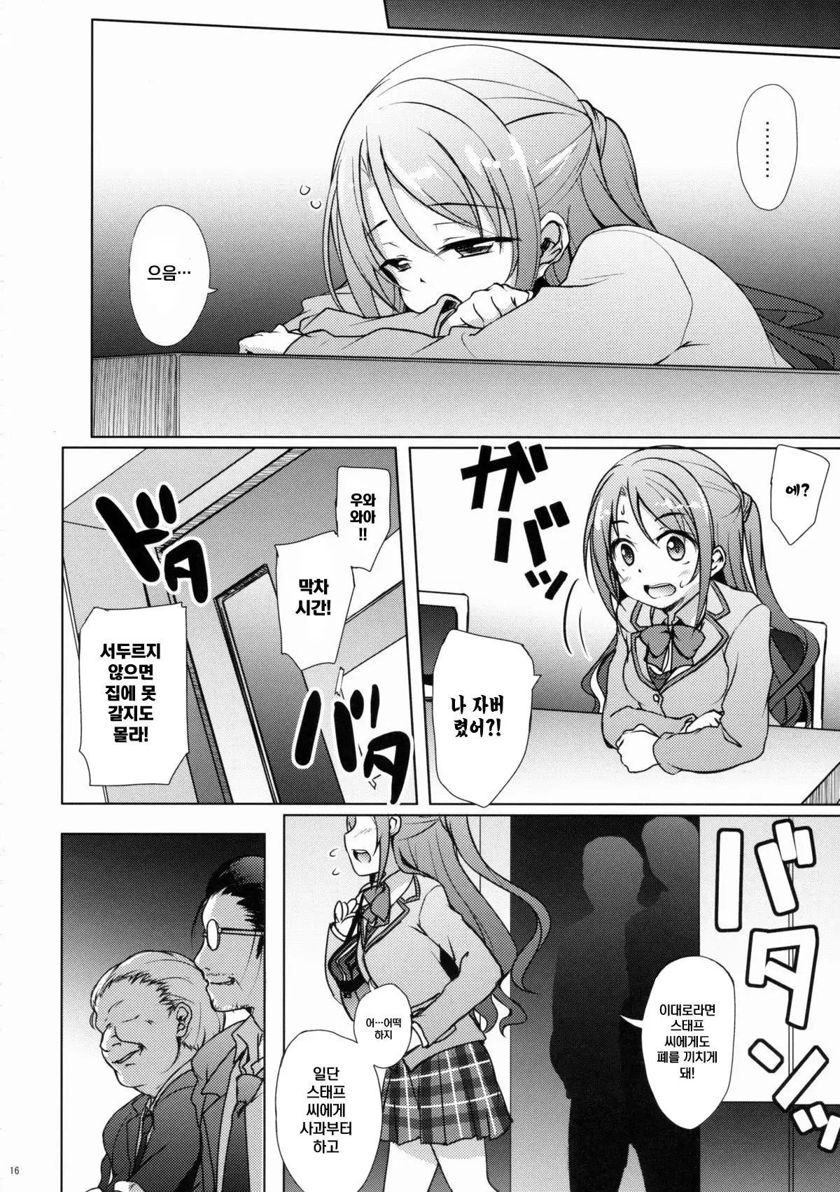 Uzuki no Uragawa