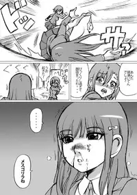 [NekoMajin] "Zudon" Asanokai 2