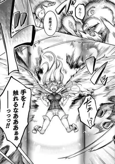Seitenshi Yumiel Chaotic Rondo