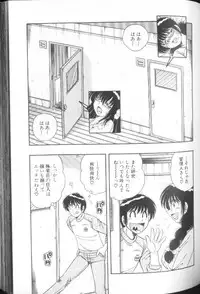 [Umino Sachi] Ultra Heaven 1