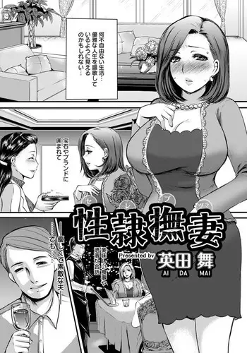 恋した少女におち○ちん弄られて心をレイプされる本