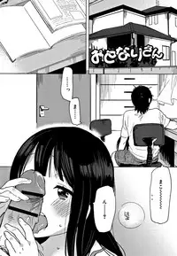 [Naito Loveca] Himitsu