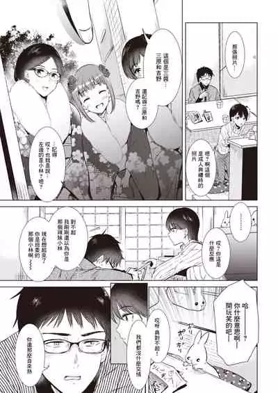 Aru Haru no Yoru ni