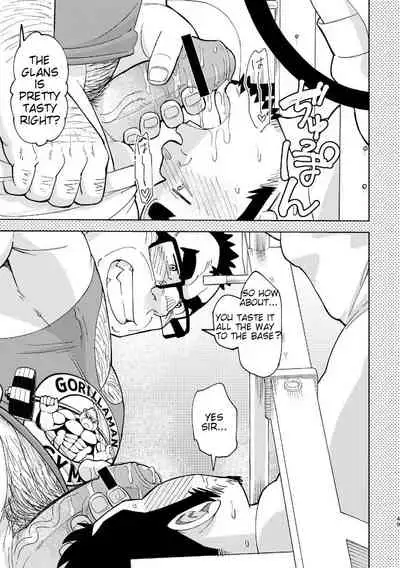 Mousou George-san