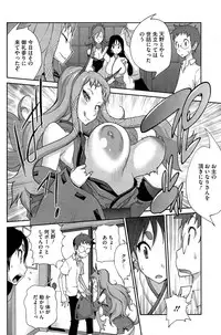 [Kotoyoshi Yumisuke] Kainyuu Miko Uzume Ch. 1-5