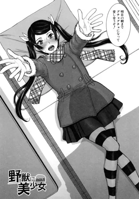 Kanojotachi no Yarikata