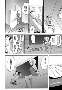 (C89) [Earthean (Syoukaki)] Yousei-tachi no Itazura (Granblue Fantasy) [Chinese] [沒有漢化]
