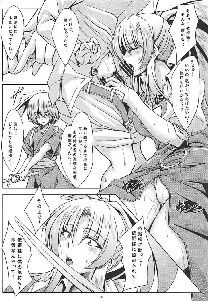 Watatsuki-san-chi no Ippeisotsu