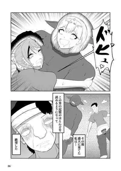 Hime to Kishi wa Nukarumi ni Kawaru