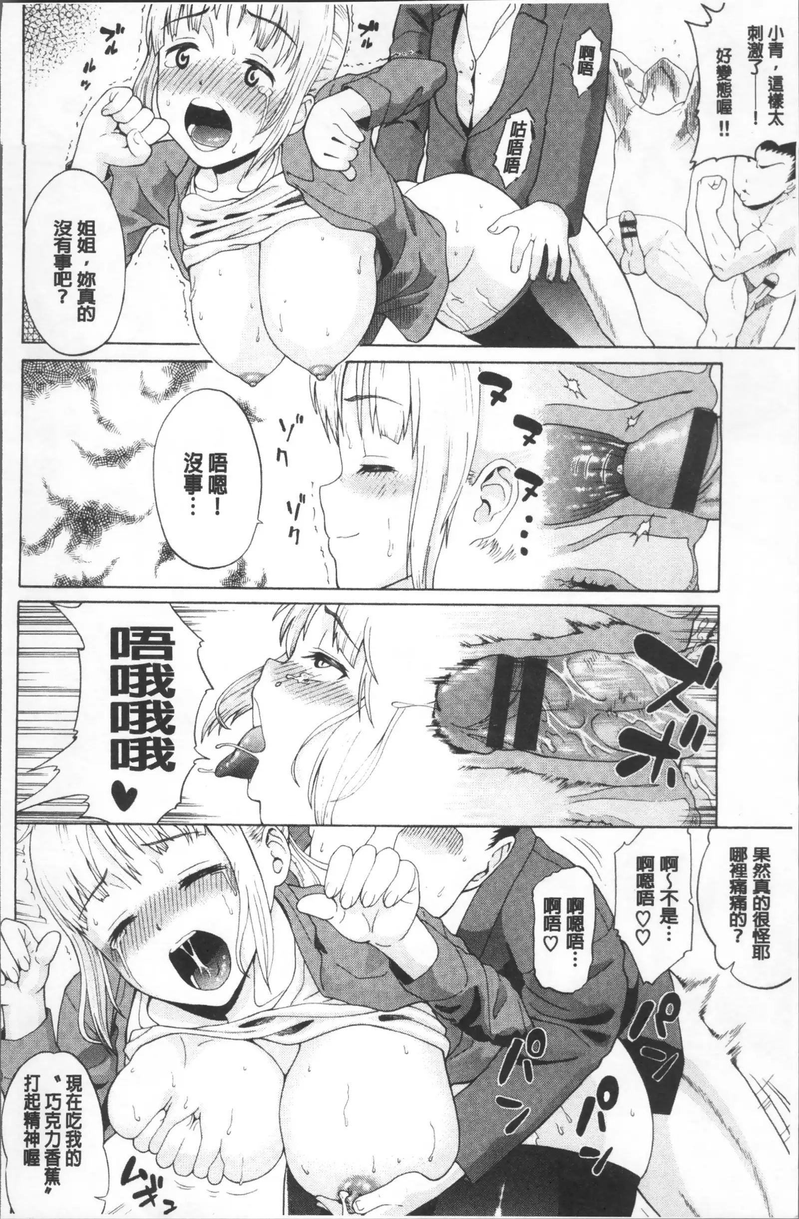 Nee, Onii-chan - Yes... my brother, I'm impurity.