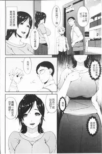 [Bai Asuka] Youbo [Chinese]