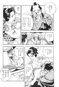 [Ken Tsukikage] Midare Goshi Jidaigeki Series 4