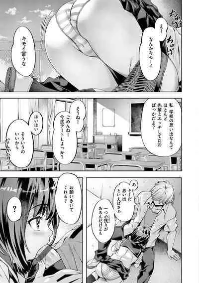 Binetsu Emotion - Sensual Emotion
