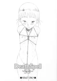 [Land Urchin (Chikane, Gon Heihachi)] DeathSpell 53 NavigationBook