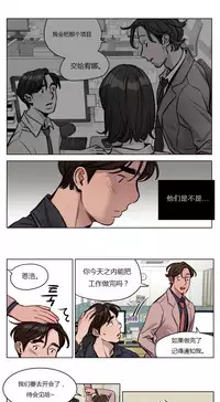 [Ramjak] Atonement Camp Ch.0-46 (Chinese)