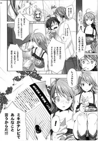 (C79) [ROUTE1 (Taira Tsukune)] Nekoneko Rank Soushuuhen (THE IDOLM@STER)