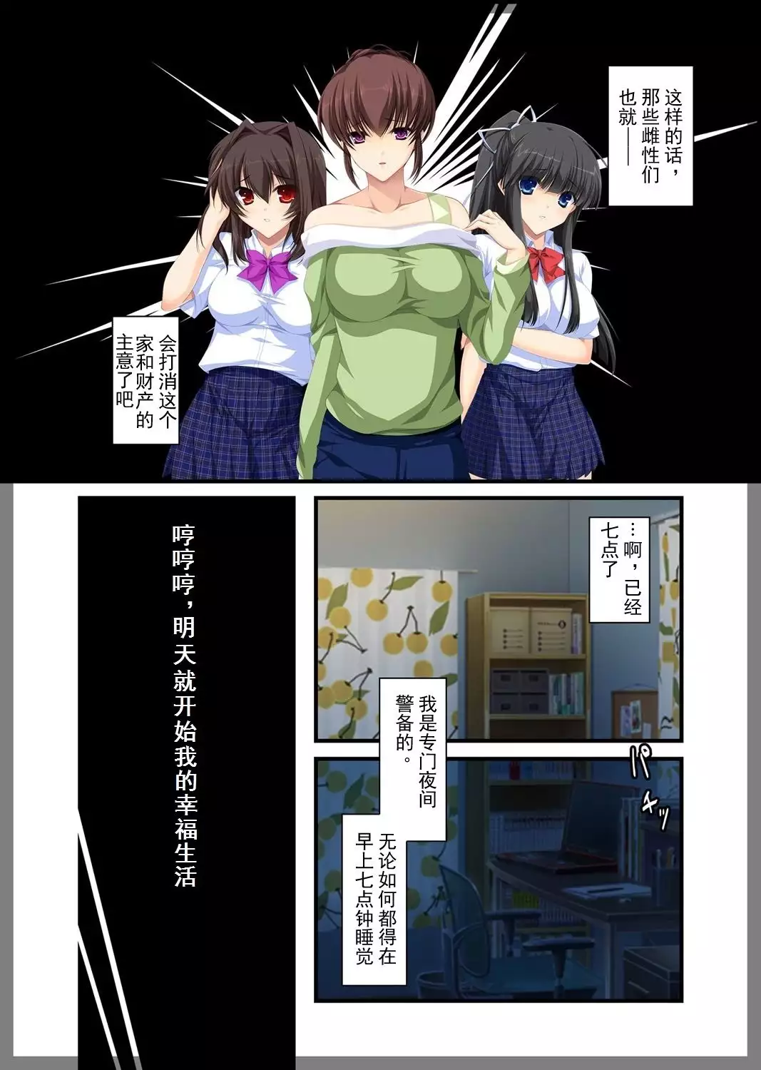 Jitaku Keibiin ~Ureta Miboujin Katsuragi Shouko Hen~