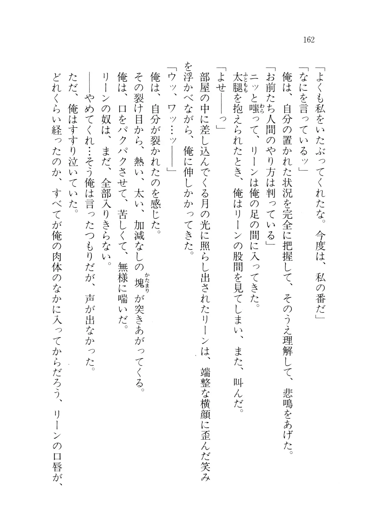 Cream na Boku