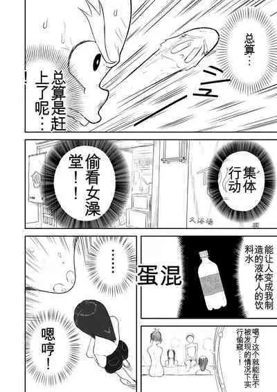 Mousou Meisaku Kuradashi Gekijou 01-06 Chinese version 机翻汉化版