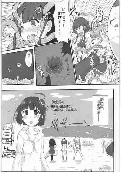 (C90) [hhb (MoS)] Kessen Surugawan! (Mahou Shoujo Taisen)