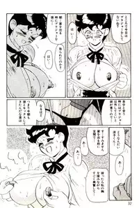 [Heaven-11] Mitsu Nyuu Koku