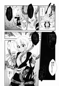 [Meisou Junkie (Neko Maru Rentarou)] Hoozuki wa Ori no Naka