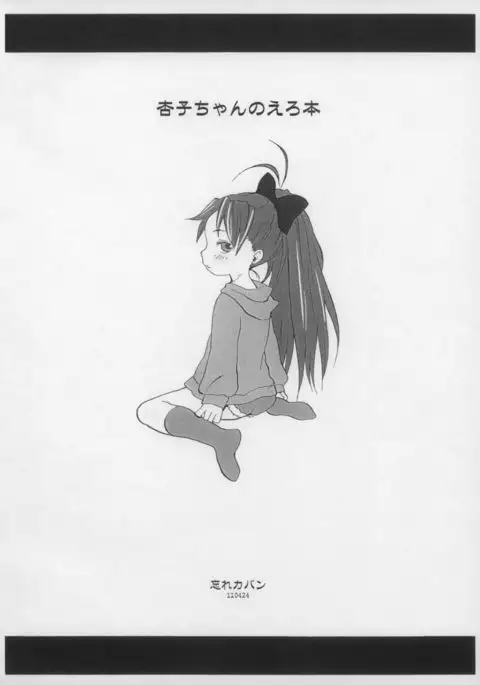 Kyouko-chan no Erohon