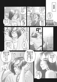 Namaiki! 2012-08 [Digital]