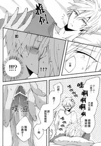 (SUPER23) [JAPRHYTHM (Asamine)] Sonnani Gosogoso Shitara Nemuremasen! (Kuroko no Basuke) [Chinese]