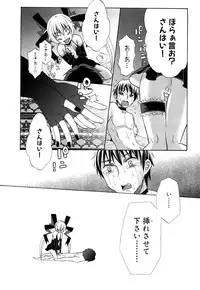 [Dobato] Junai Ijou Rape Miman