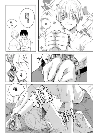 Houkago Virginity - Virginity afterschool 1-3