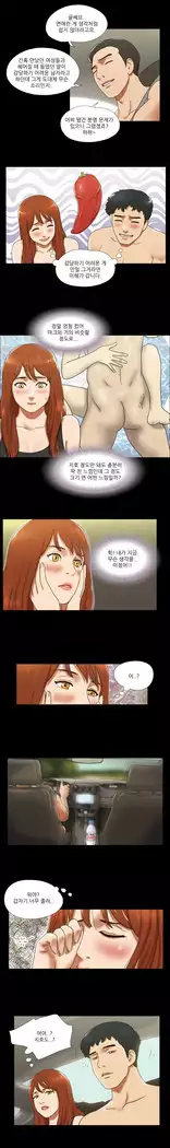 17 Couple Game Ch.0-37
