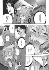 [OUMA] Meishiiku -Ane no Musume to no Inkan Nikki-