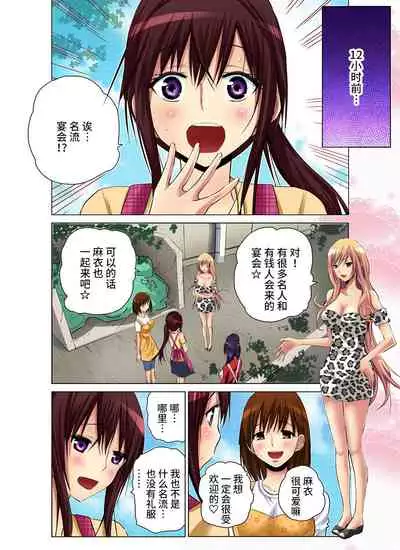 Hitozuma Asobi ~ Motto Uzuku no... 1-11