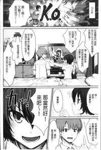 [Benimura Karu] Onnanoko no Ouchi H | 在女孩子她的家裡面愛愛 [Chinese]