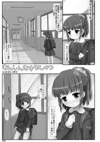 [Triple Pinch! (Hikami Izuto)] Anshin Asa Roshutsu [Digital]