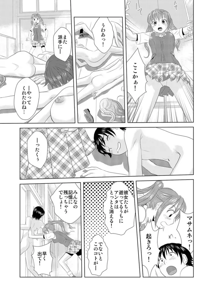 媚薬くんのHな災難 1巻