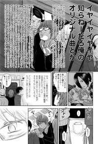 [Quzilax] Utaite no Ballad Ch. 1-4