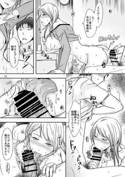 Ore wa Aniki no Oku-san to