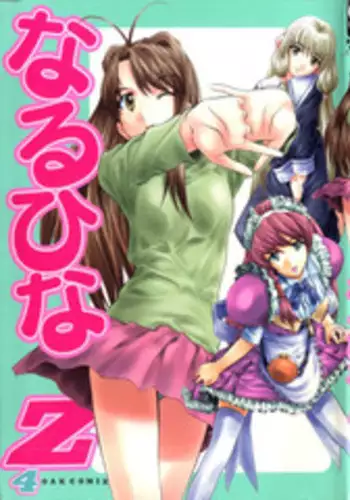 (C58) [CUT A DASH!! (Various)] Shikkoku no Umi (Infinite Ryvius)