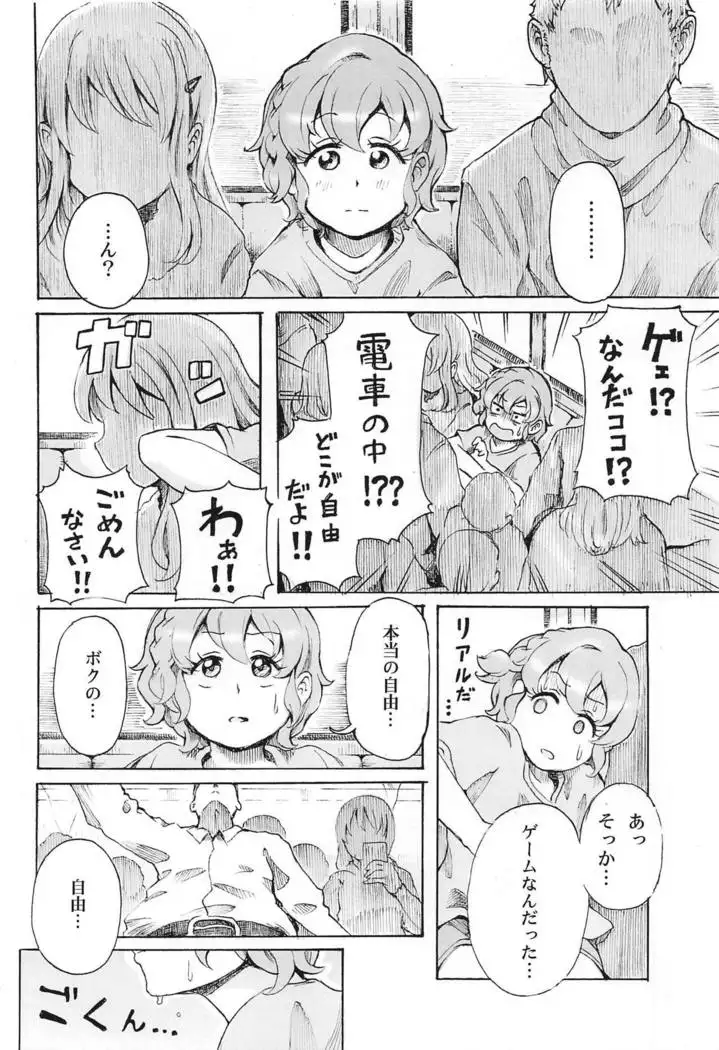 Hadaka no Dorothy VR + Haru