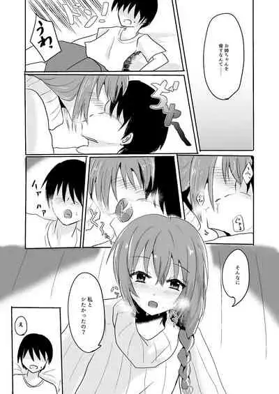 Onee-chan to Issho