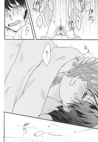 (Kimi ni Bakyun! 2) [Kabosu Ame (Amano)] Love More! (Yowamushi Pedal)