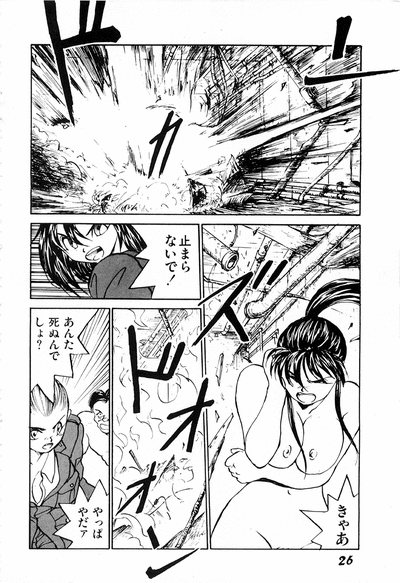 [anthology] WAKE UP!! Good luck policewoman comic vol.1