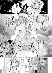 [Kisen] Yotogizoushi ~Eromanga Nippon Mukashibanashi~ [Digital]