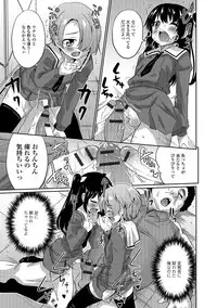 [Anthology] Otoko no Ko-llection! R Kai [Digital]