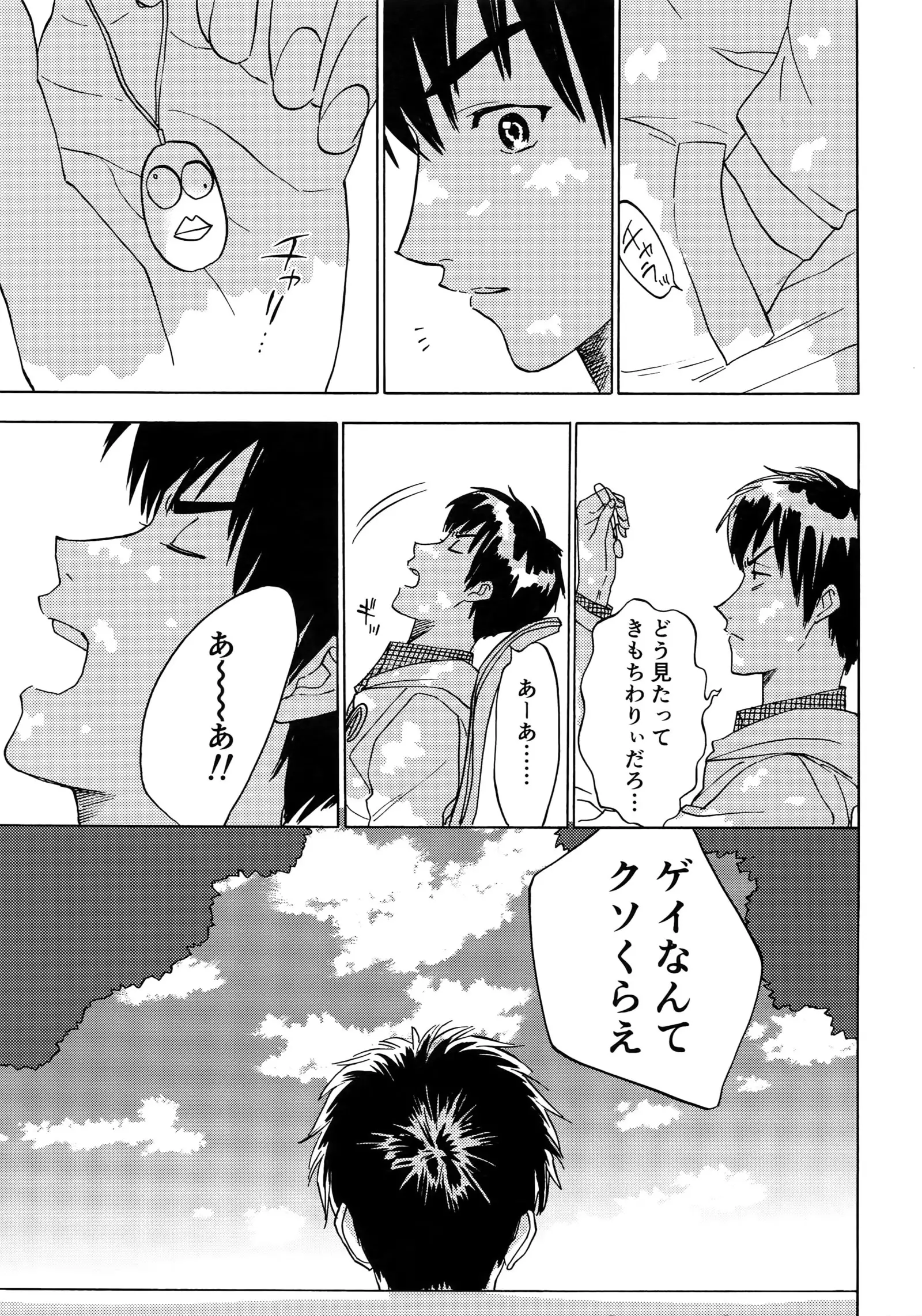 Sayonara dake ga jinsei ka