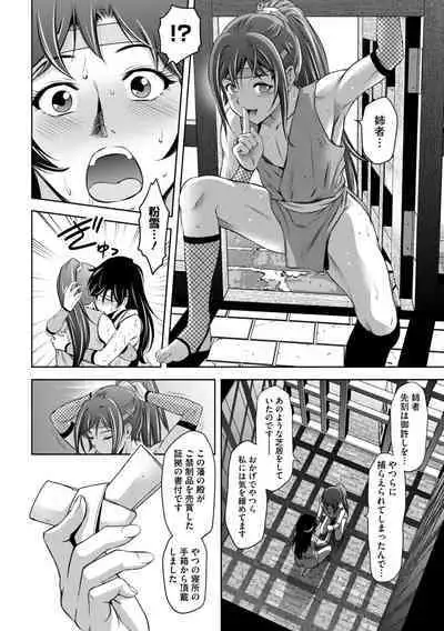 Comic Go Ranshin Vol.2