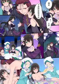 Eien, Kaimasu